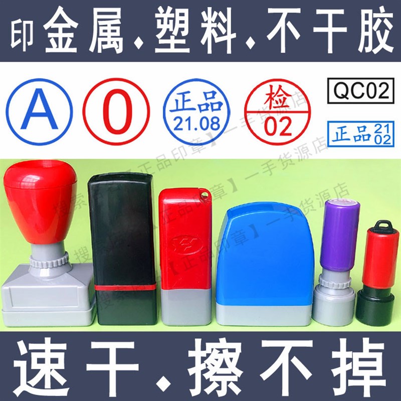 订做LOGO积分卡字母数字迷你成品印章/学生用印/