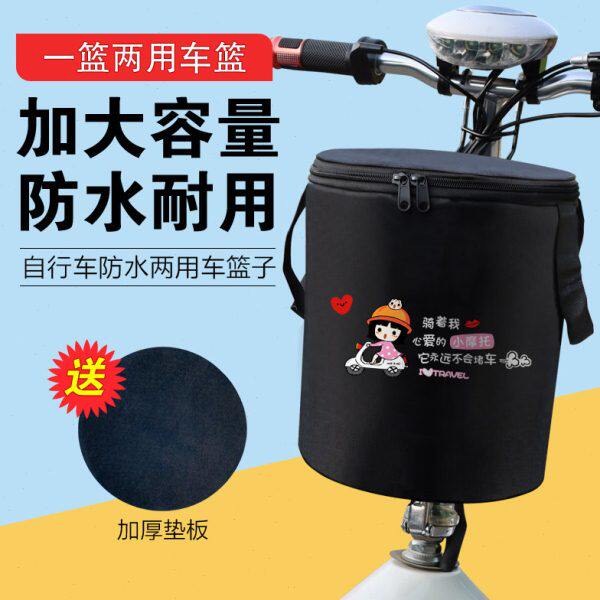自行车篮子车筐前置蓝子电动车通用车篓帆布折叠车挂篮单车菜篮子