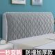 加厚床头套罩2023新款 软包床靠背防尘保护罩全包弧形床头盖布通用