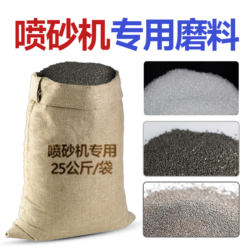 【25公斤】喷i砂机磨料棕刚玉白刚玉玻璃珠钢丸碳化硅金刚砂沙子
