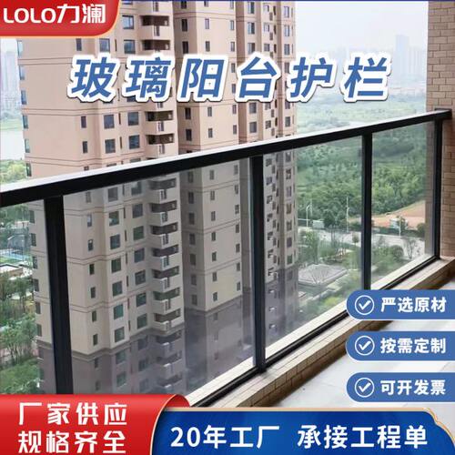 阳台玻璃护栏走廊露台钢化玻璃自建房屋面小区工程夹胶栏杆全玻