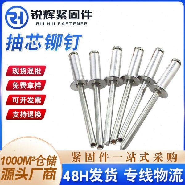 厂家供应铝合金铆钉抽芯拉钉散装100斤撞钉现货,五金/工具,其他铆钉,淘宝优惠券,粉丝福利购,淘宝优惠卷