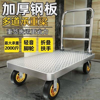 钢板拉货小推车手推车搬运车加厚便携手拉车折叠家用静音平板车,商业/办公家具,平板手推车/工具车/爬楼机,淘宝优惠券,粉丝福利购,淘宝优惠卷