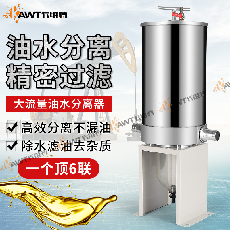 车载加油机油f水分离器柴汽油滤芯水油分离器1寸1.5寸1.2寸过滤器