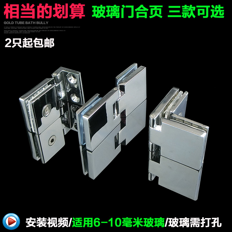 玻璃门合页酒柜h展示柜玻璃折页铰链平开门合页橱窗铰链玻璃门夹