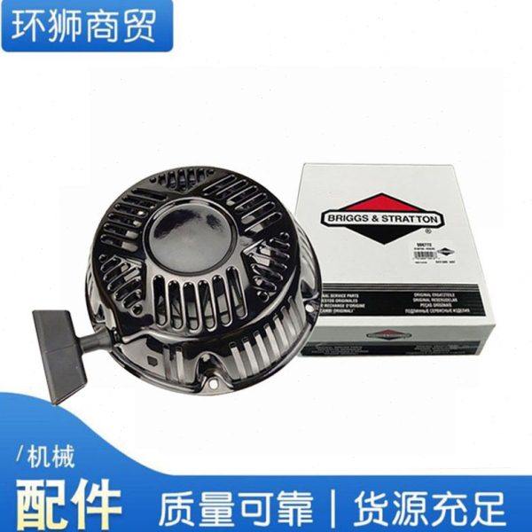 百力通原装启动拉盘XR750/950/2100汽油发动机水泵微耕机配件,五金/工具,发电机组零部件,淘宝优惠券,粉丝福利购,淘宝优惠卷