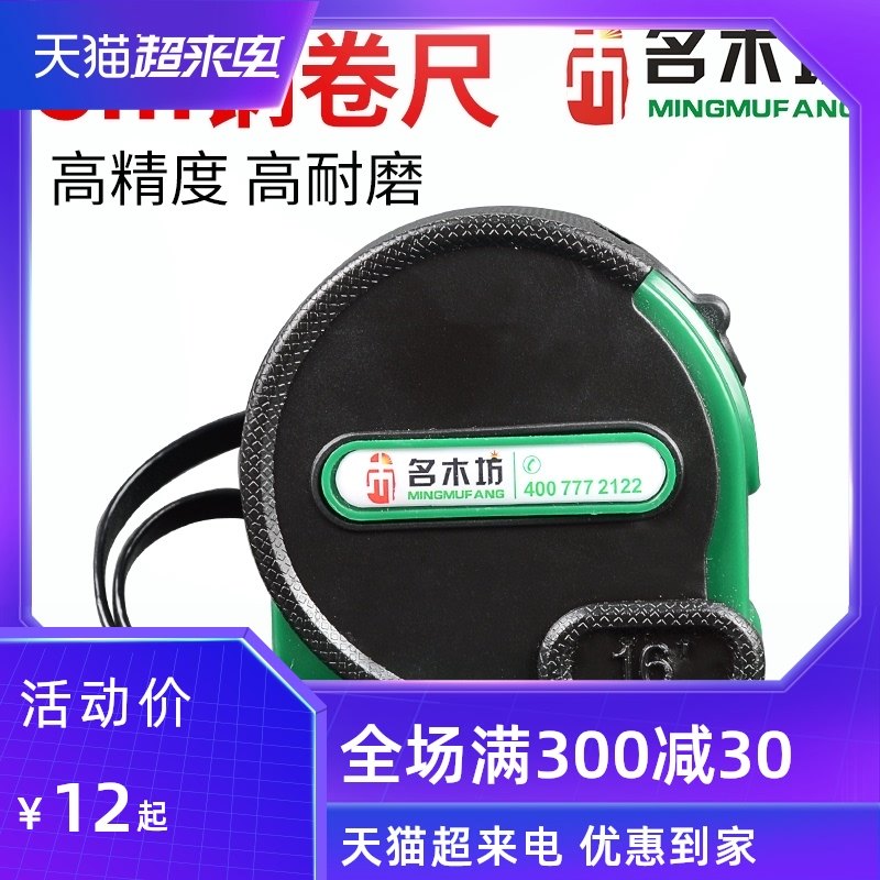 名木坊卷尺e5米钢卷尺家用高精度尺子尺寸量测工具小型防割手圈尺