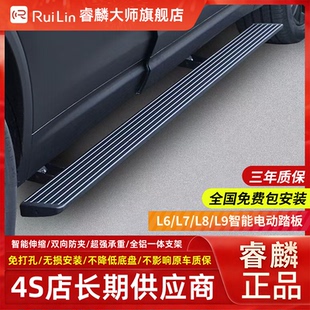 睿麟大师系列电动脚踏板适用理想L6L7L8L9原厂款 自动伸缩迎宾踏板