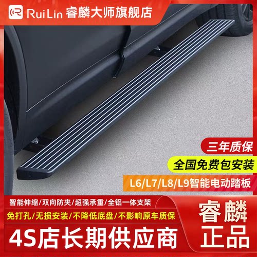 理想专用电动踏板自动伸缩迎宾