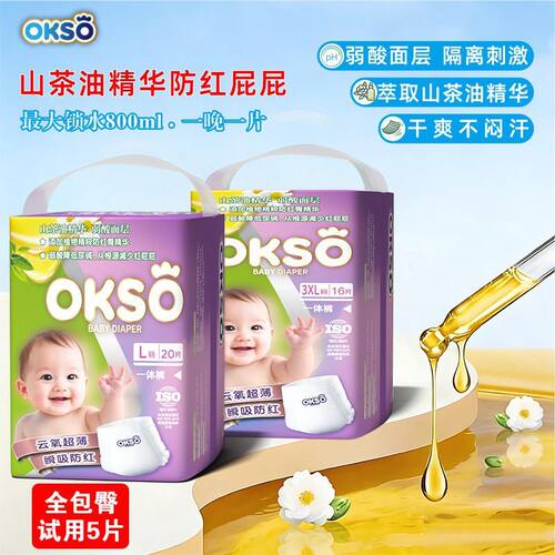 OKSO山茶油全包臀拉拉裤不闷汗
