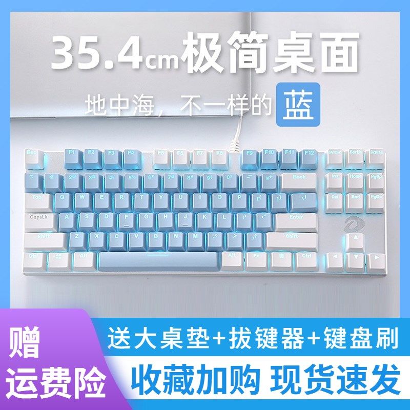 无线机械键盘手感静音台式电脑87键黑轴电竞游戏有线办公鼠标套装