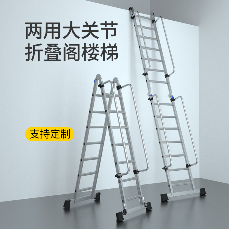 家用铝合金梯子十步扶梯室内加厚工程梯移动折叠免安装阁楼人字梯