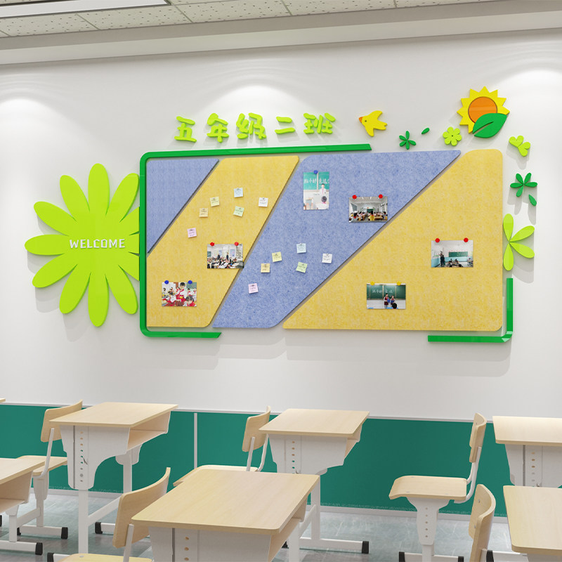 毛毡公告栏贴展示板教室布置装饰班级文化小学墙面环境创材料照片