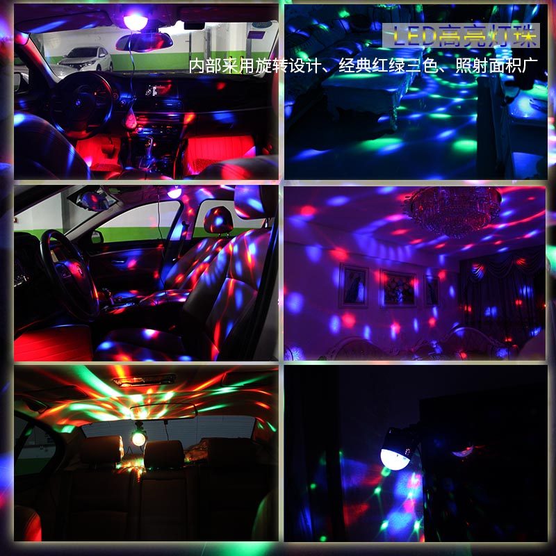 汽车DJ七彩灯车载氛围灯声控车内气氛灯装饰USB魔球led舞台灯用品