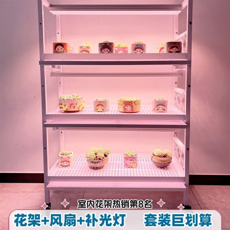 新款花架多肉浇水多层不锈钢室内阳台落地植物补光灯排风扇接水盘