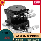 XYZR四轴位移平台手动升降光学移动精密微调滑台LT LTP60 125