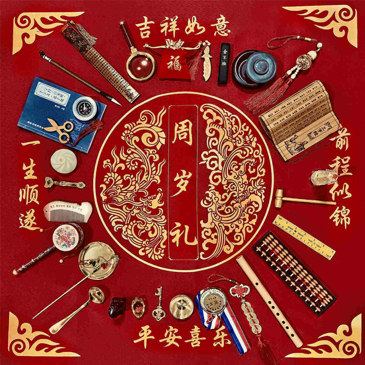 一周岁抓周用品女宝宝男孩套装抓阄地毯垫子小孩生日布置道具现代