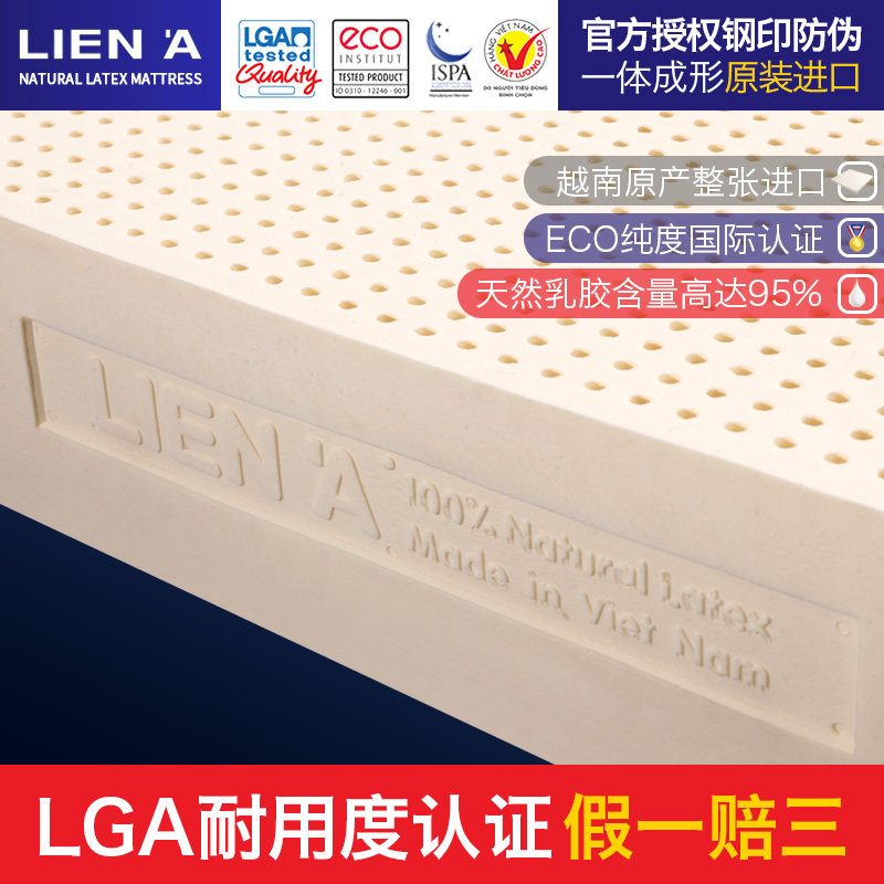 乳胶床垫纯5cm越南LIENA原装产地进口1.8m3cm10cm天然橡胶床垫