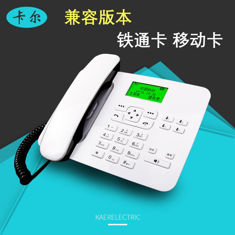 河南铁通专用手机固话座机 郑州铁通南阳铁通信阳铁通商丘固话机