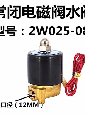 常闭磁阀水阀2分4分6分11寸寸2气阀A电C220VDC24VDTHPCC2V铜线两
