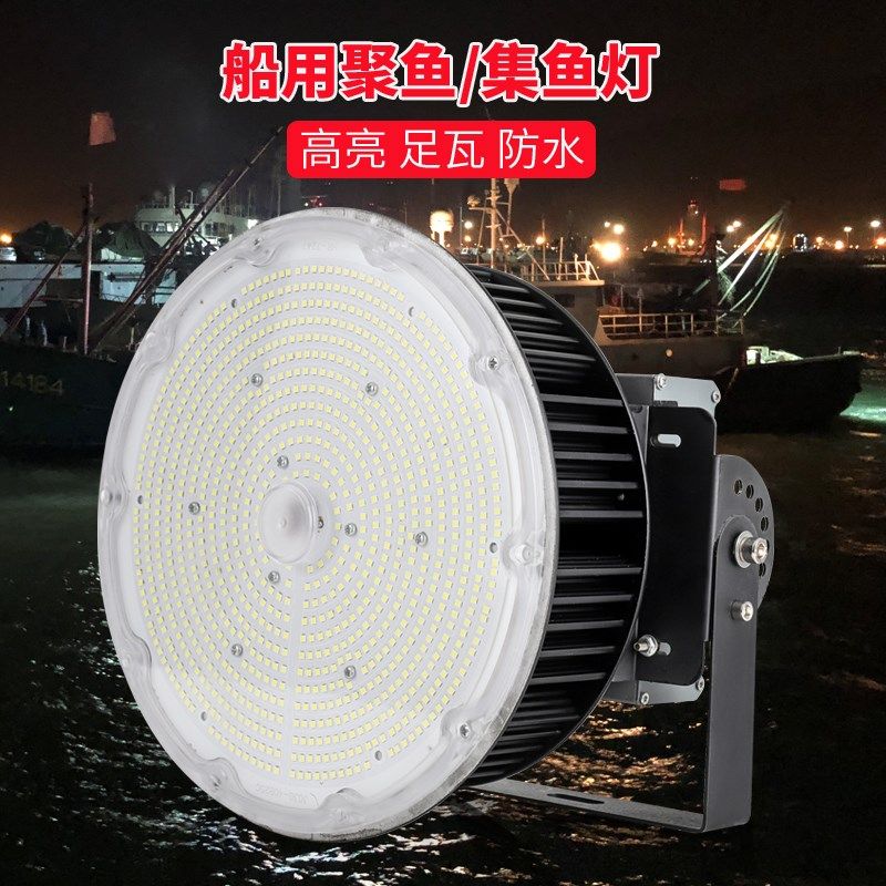 LED防水大功率探照船用超亮600W800瓦聚鱼灯集鱼诱鱼青光捕鱿鱼灯