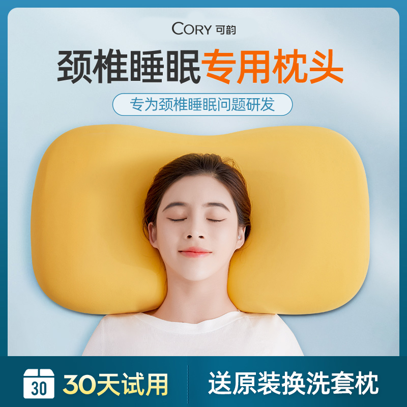 枕头护颈椎助睡眠修复睡觉专用男侧睡护颈枕记忆棉枕芯单人颈椎枕