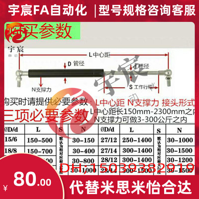 氮气气弹簧 FGS15089 15099-070 085 100 120 150 200