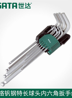 世达工具9件套装加长特长内六角扳手09101A 09107A 09105A 09103A