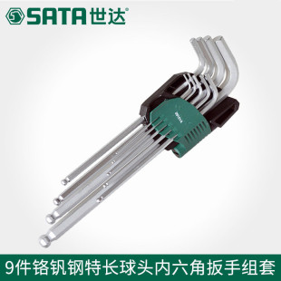 世达工具9件套装加长特长内六角扳手09101A 09107A 09105A 09103A