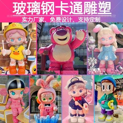 定制玻璃钢雕塑大型卡通人物ip形象草莓熊摆件户外玩偶公仔美陈