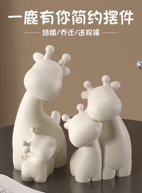 创意鹿摆件玄关酒柜客厅柜子电视柜书架装饰品高级感小众轻奢高档