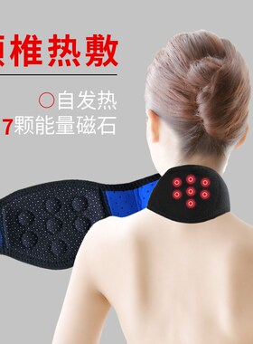 代代康自发热护颈带保暖护颈椎脖套热敷套颈托护脖子男女通用