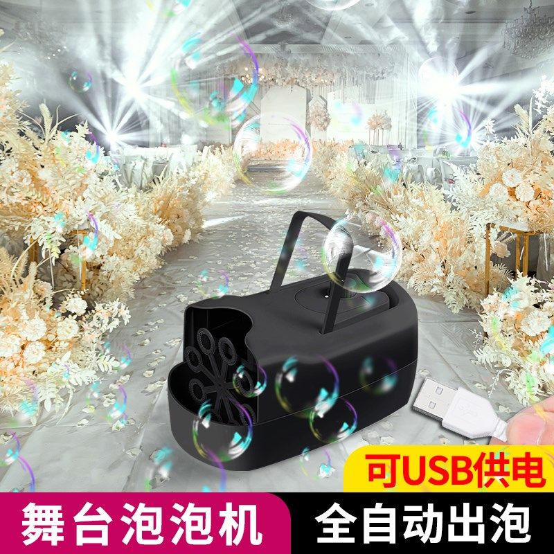 新款舞台电动泡泡机婚礼现场表演结婚庆典专用大型号全自动吹泡器
