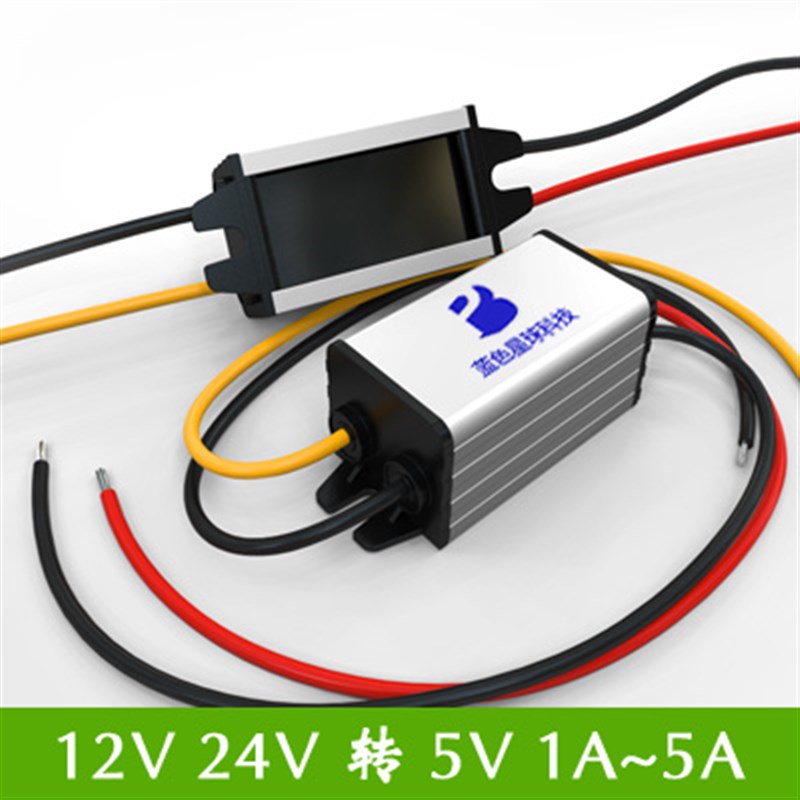 DC-DC12V/24V转5V1A2A3A4A5A车载电源转换器直流降压器稳压模块
