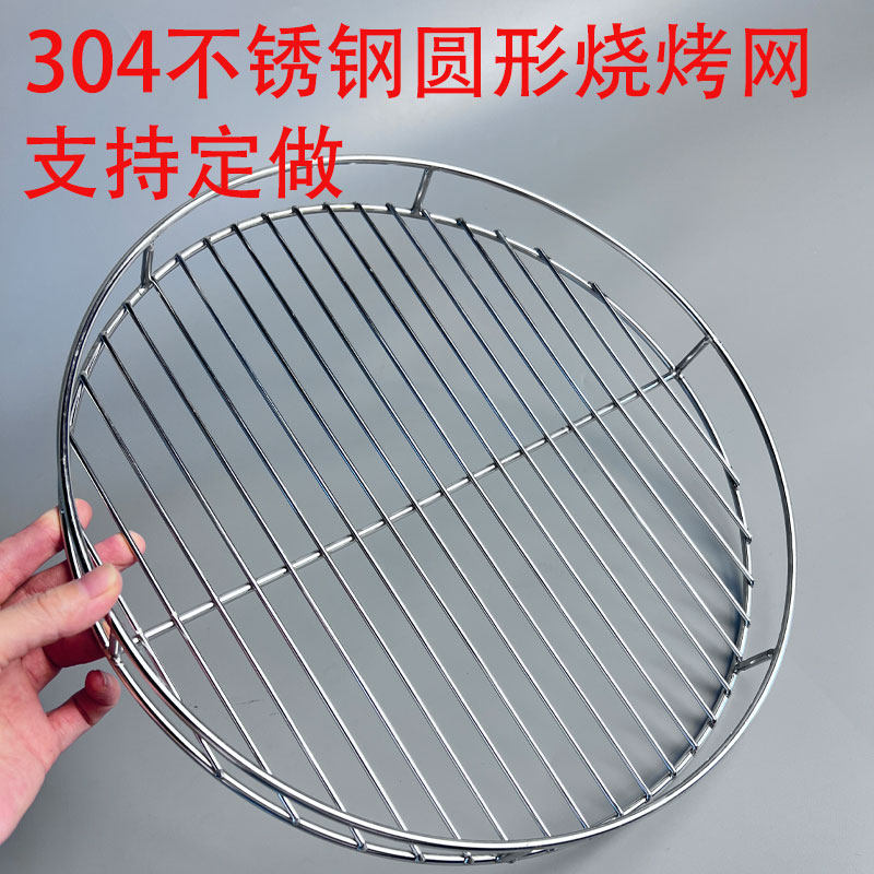 不锈钢烧烤网熏肉篦子帘子加粗压肉防漂浮烤肉网片汤桶内用网格