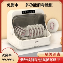 消毒柜家用小型碗筷台式紫外线桌面厨房餐具免沥水消毒烘干机碗柜
