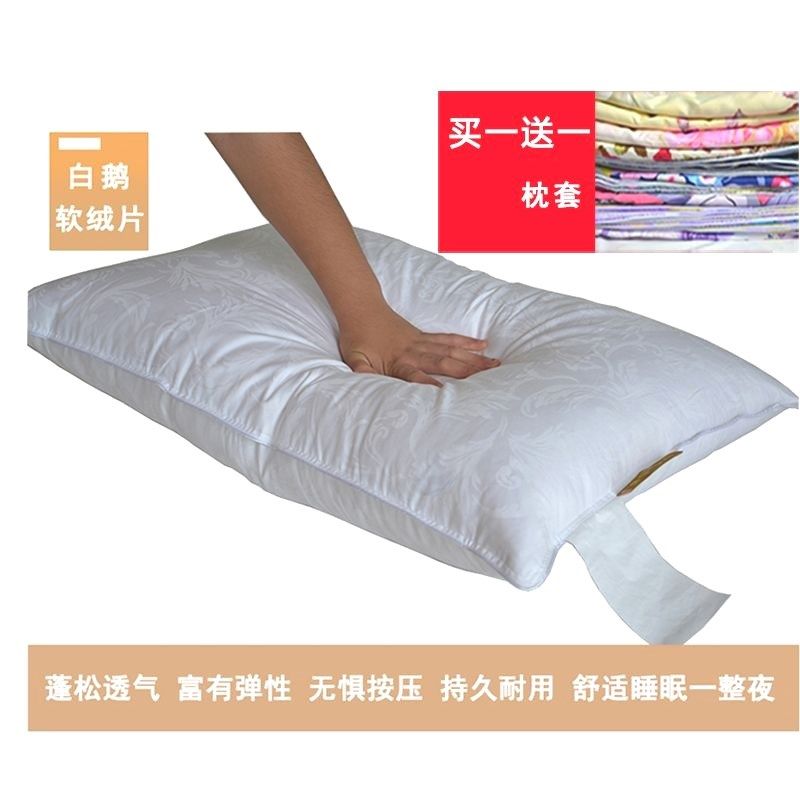 鹅绒枕头羽绒枕高档鹅毛枕芯羽绒羽毛枕白鹅毛软枕芯蓬松舒适单人