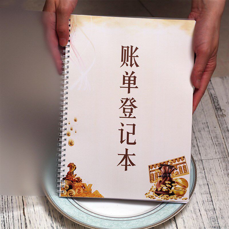 账单登记本记账本手帐收入支出明细账本门店店铺进货记录本现金日