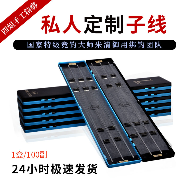 成品子线双钩私人定制绑好套装纯手工伊势尼新关东海夕袖狼族鱼钩