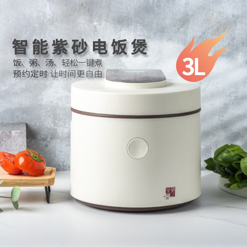 三源电饭煲小2-4人多功能家用煲汤煮饭两用陶瓷内胆3L智能电饭锅