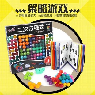 小乖蛋二次方程式儿童益智玩具智慧珠金字塔幼儿园教具新年礼物