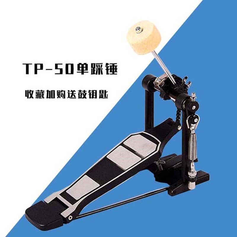电架子鼓单踩锤爵士鼓单踩踩锤踏板脚踏儿童练习踩槌打击乐器配件