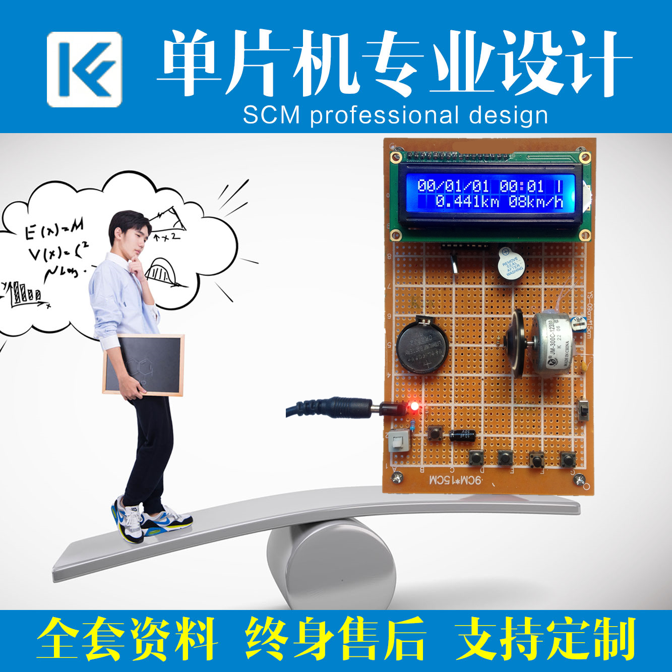 基于51单片机出租车计价器设计霍尔测速电机模拟系统电子实训套件