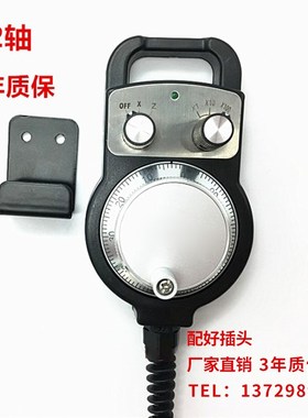 数控车床2轴GSK广数KND凯恩帝 设备外置手持盒电子手轮脉冲发生器