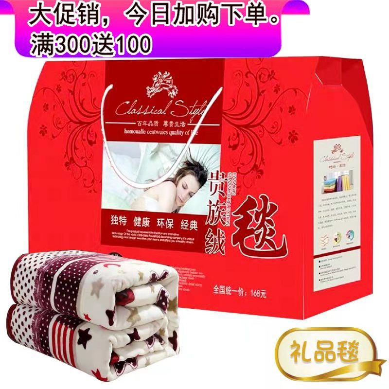 夏季公司活动赠品毛毯礼盒装空调毯开业促销礼品办公室午睡盖毯子