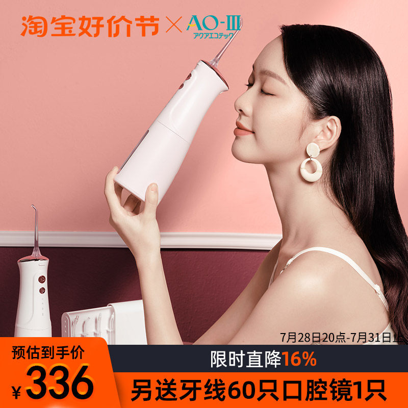 AO3活氧冲牙器家用洗牙器正畸杀菌手动改水牙线口腔冲洗器便携式