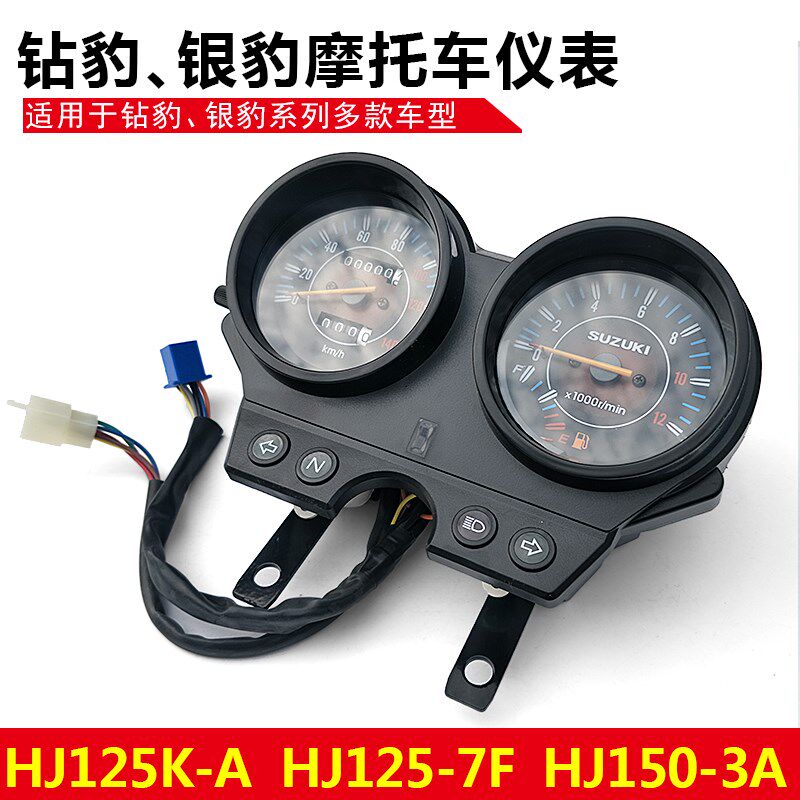 摩托车钻豹国三HJ125K-A仪表总成 HJ125K-A运动版仪表 圆灯款仪表