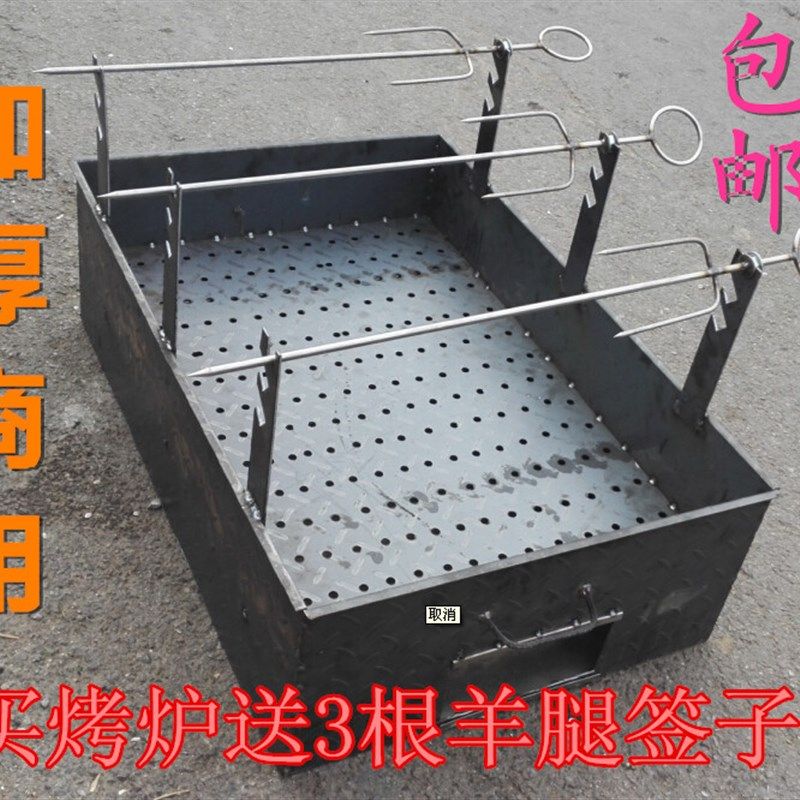 加厚商用烤羊腿炉/炭火烤羊腿烤炉/烤羊腿炉子/烧烤架子多羊腿