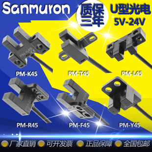 K45 T45 R45 Y45感应开关 U槽型限位光电传感器PM F45 L45