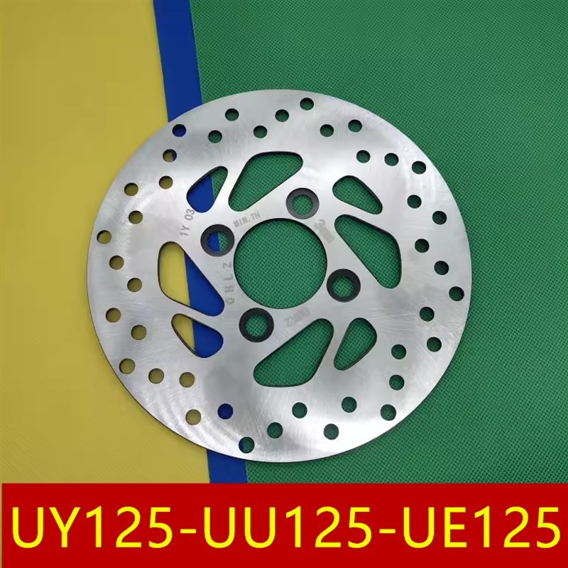 适用 铃木踏板摩托车 优友 UE125T UY125 UU125 前刹车盘 碟刹盘